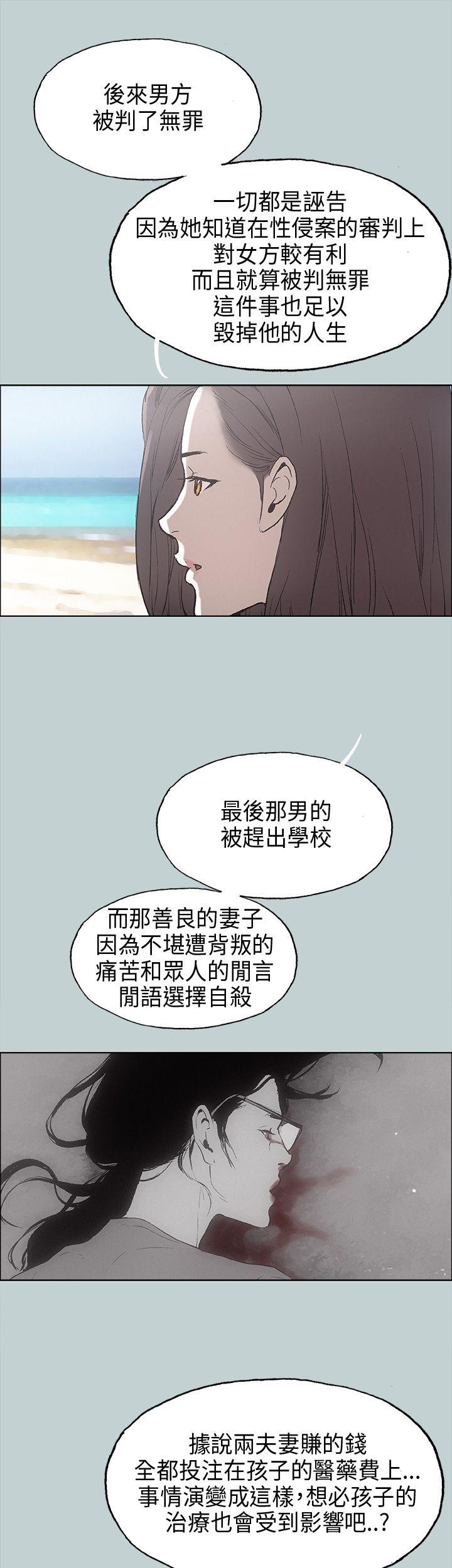 [韩国漫画] 愉快的旅行 剧情,巨乳大奶#[36P]-25