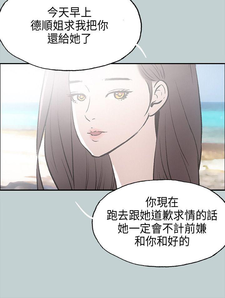 [韩国漫画] 愉快的旅行 剧情,巨乳大奶#[36P]-33