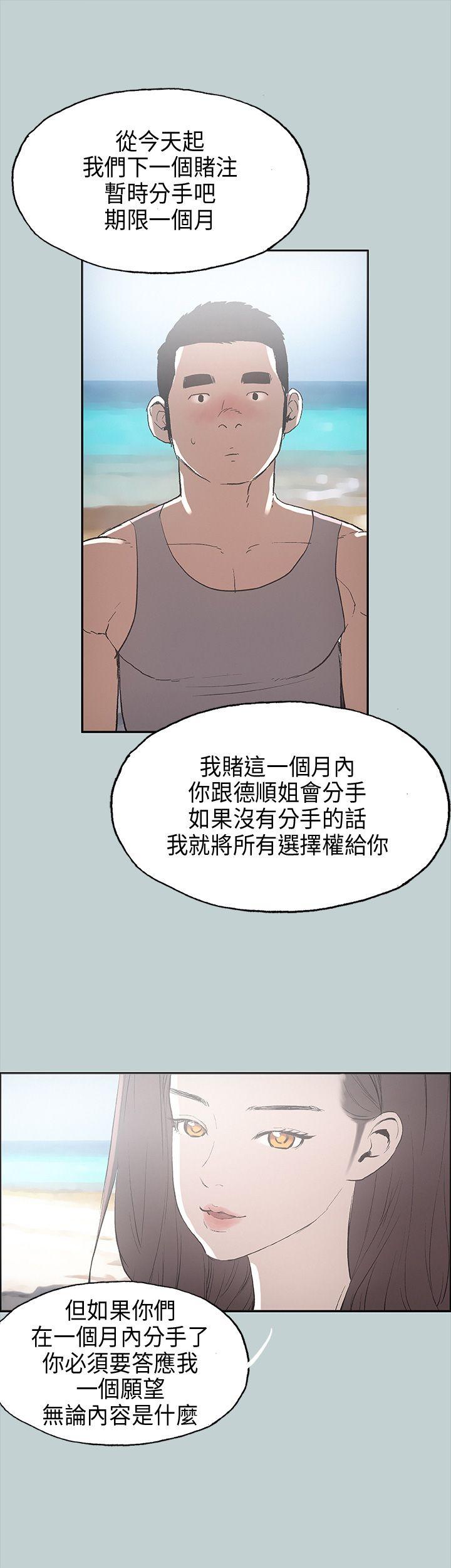 [韩国漫画] 愉快的旅行 剧情,巨乳大奶#[36P]-34
