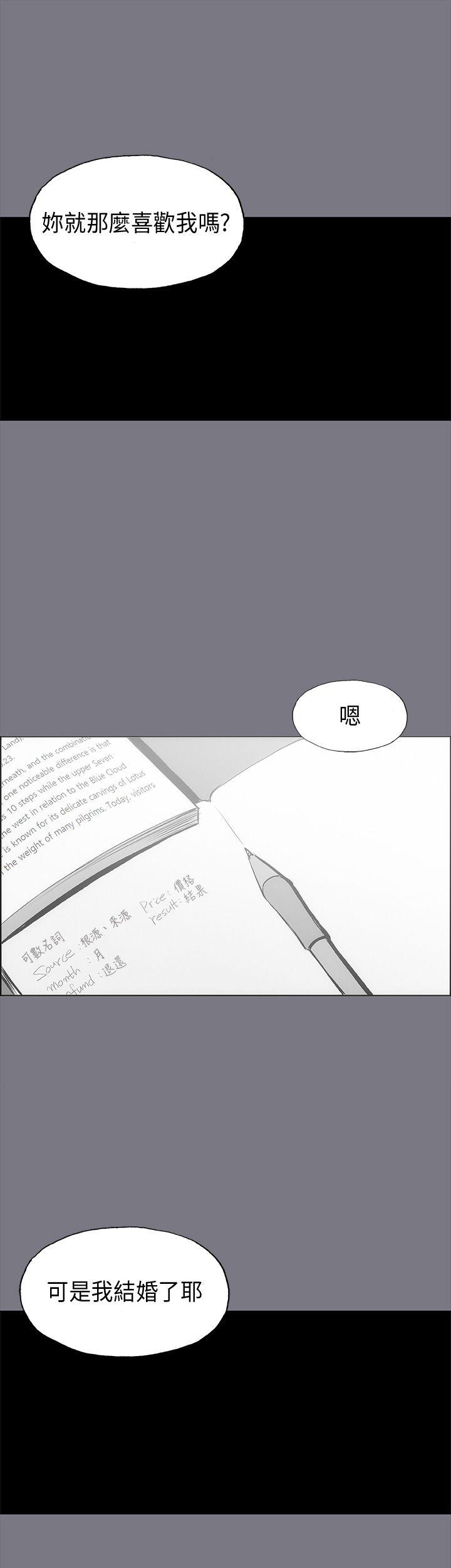 [韩国漫画] 愉快的旅行 剧情,巨乳大奶#[37P]-12