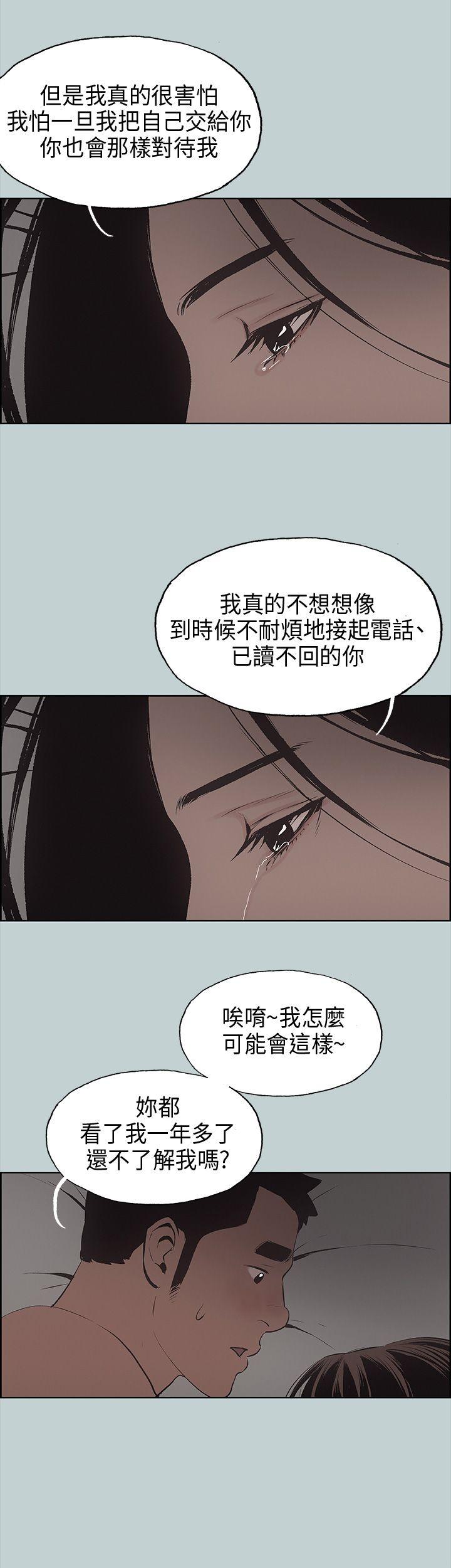 [韩国漫画] 愉快的旅行 剧情,巨乳大奶#[37P]-34