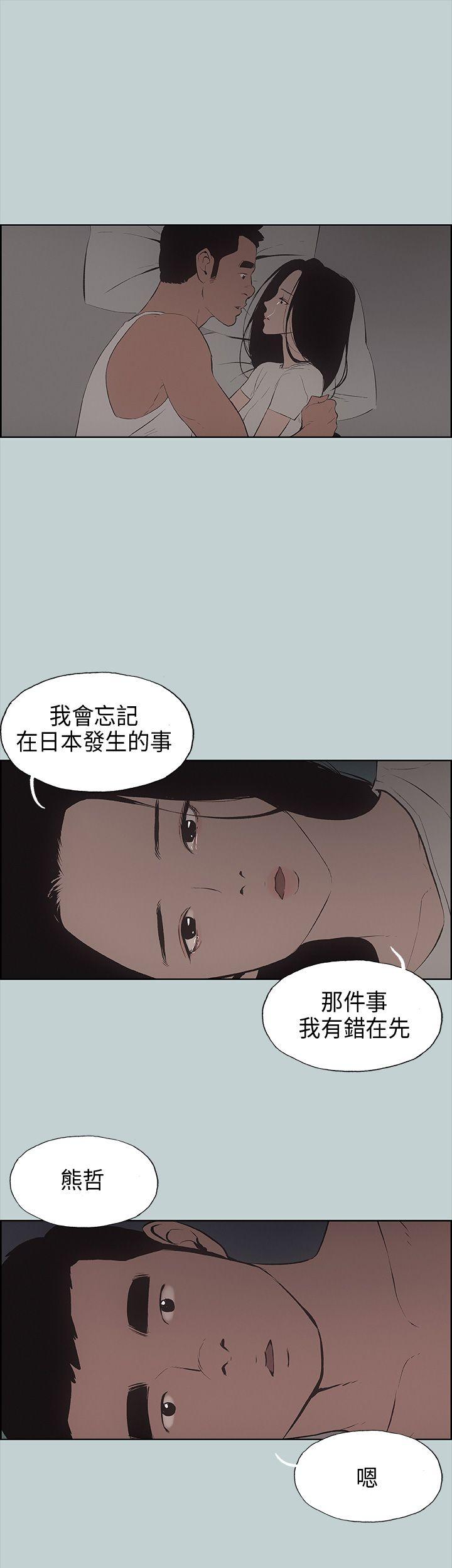 [韩国漫画] 愉快的旅行 剧情,巨乳大奶#[37P]-36