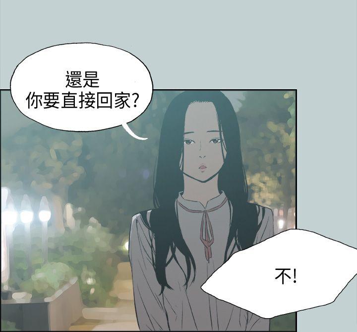 [韩国漫画] 愉快的旅行 剧情,巨乳大奶#[37P]-8