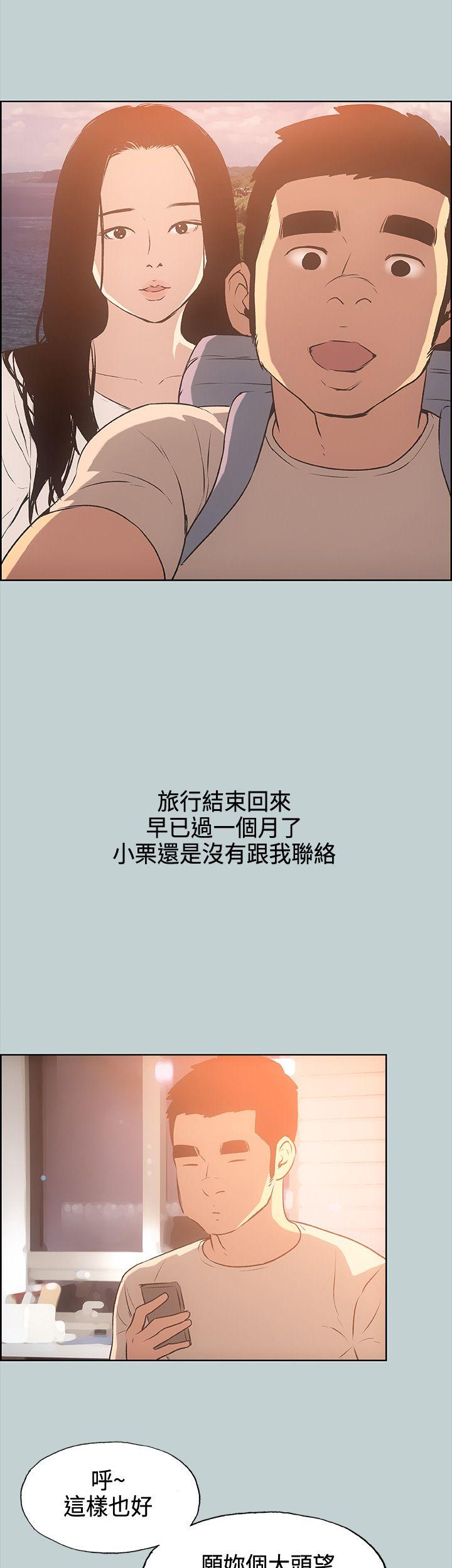 [韩国漫画] 愉快的旅行 剧情,巨乳大奶#[33P]-23