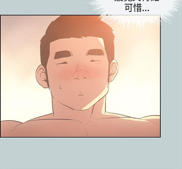 [韩国漫画] 愉快的旅行 剧情,巨乳大奶#[34P]-18