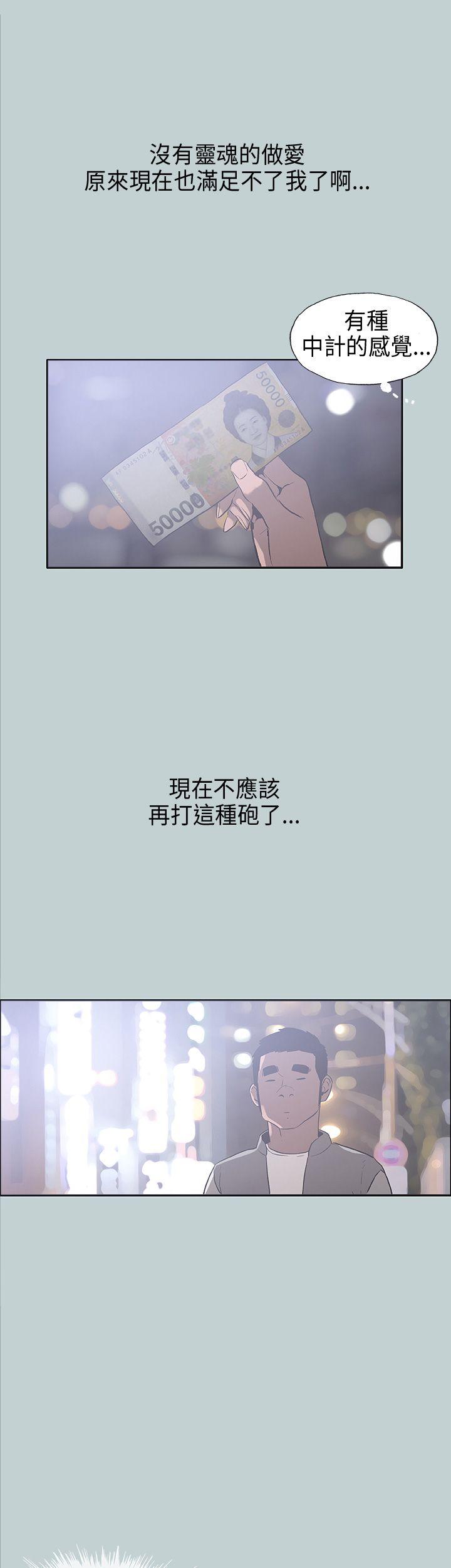 [韩国漫画] 愉快的旅行 剧情,巨乳大奶#[44P]-18