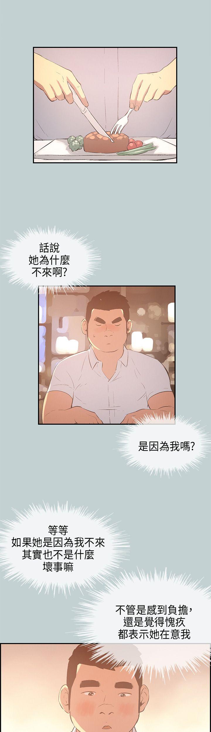 [韩国漫画] 愉快的旅行 剧情,巨乳大奶#[34P]-10