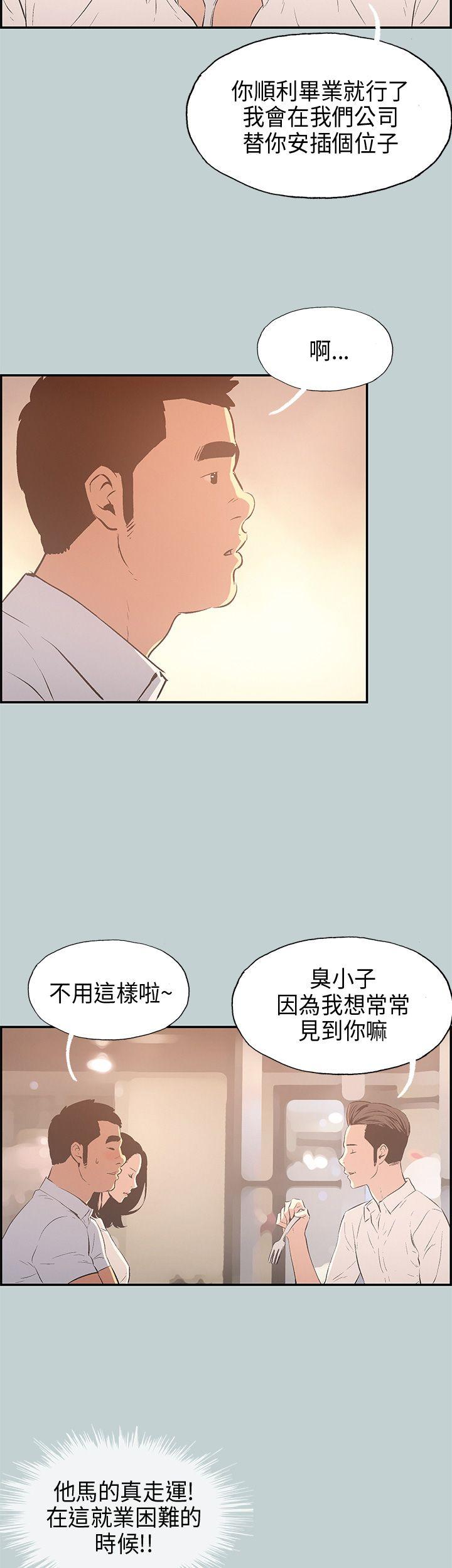 [韩国漫画] 愉快的旅行 剧情,巨乳大奶#[34P]-14