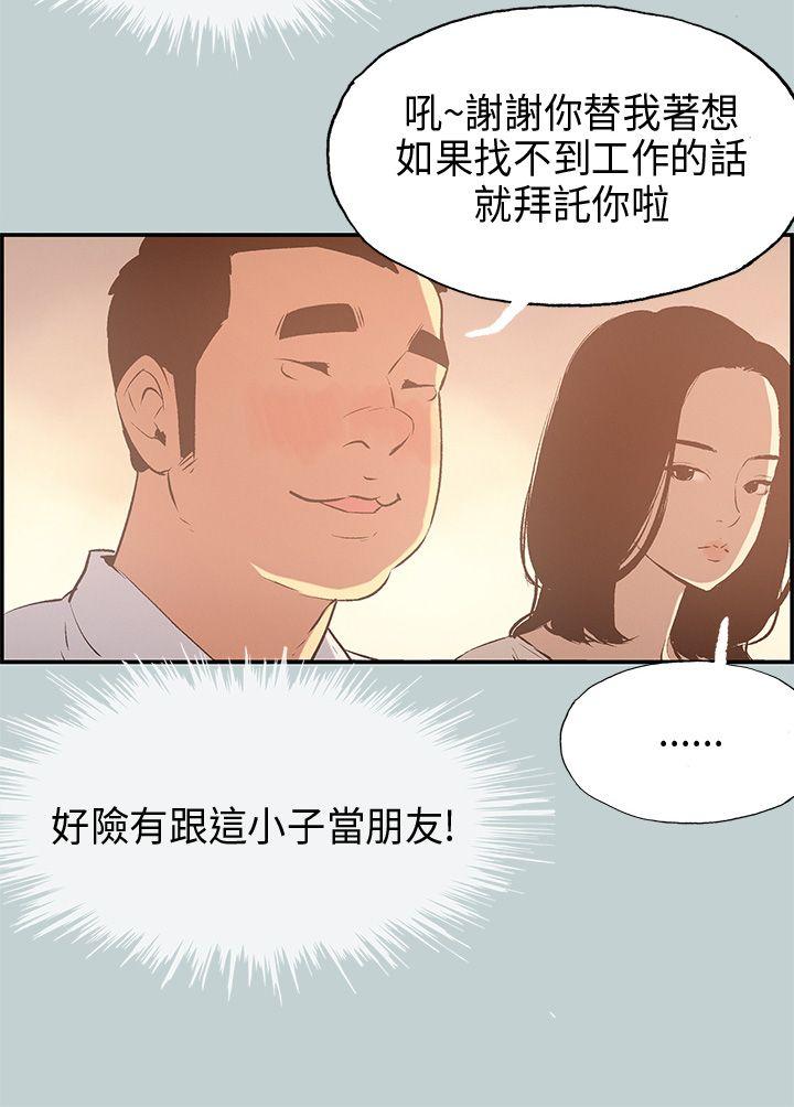 [韩国漫画] 愉快的旅行 剧情,巨乳大奶#[34P]-15