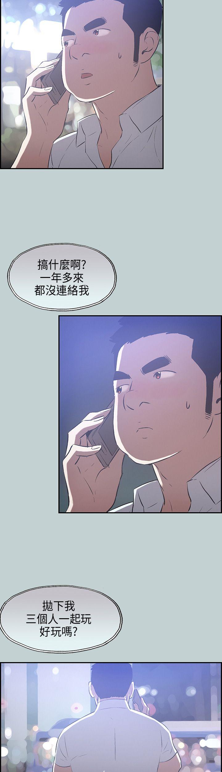 [韩国漫画] 愉快的旅行 剧情,巨乳大奶#[34P]-25