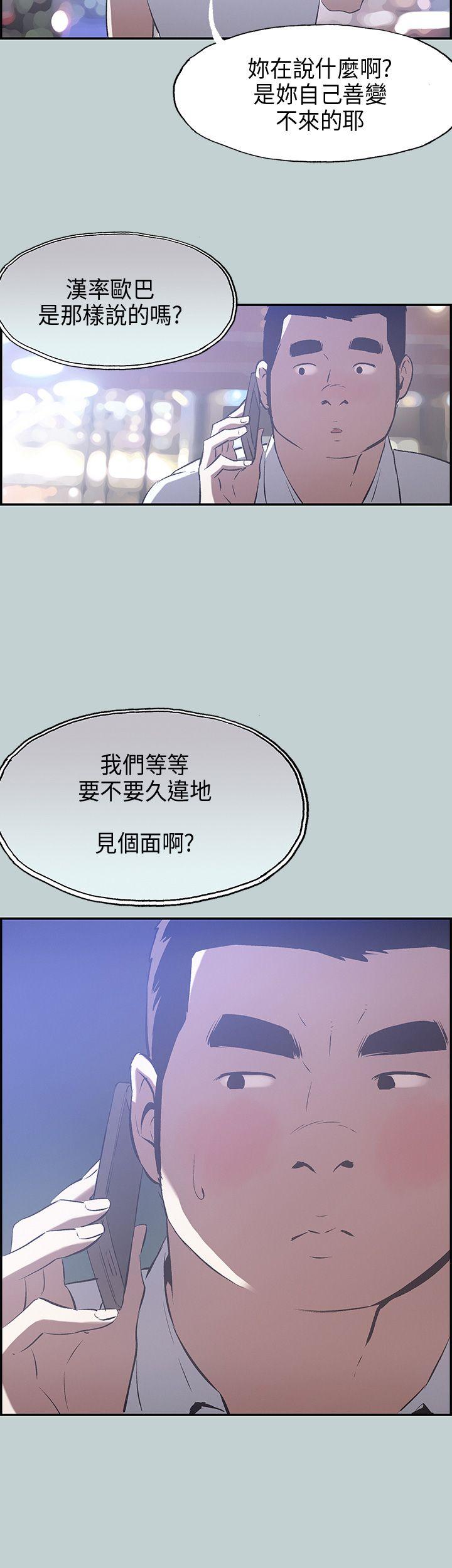 [韩国漫画] 愉快的旅行 剧情,巨乳大奶#[34P]-26