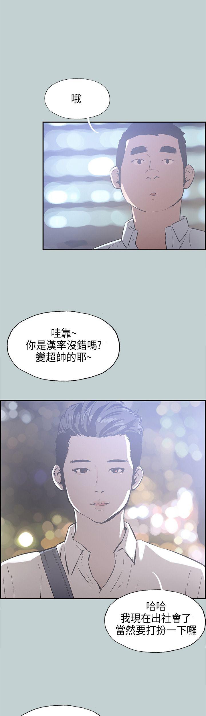 [韩国漫画] 愉快的旅行 剧情,巨乳大奶#[34P]-5