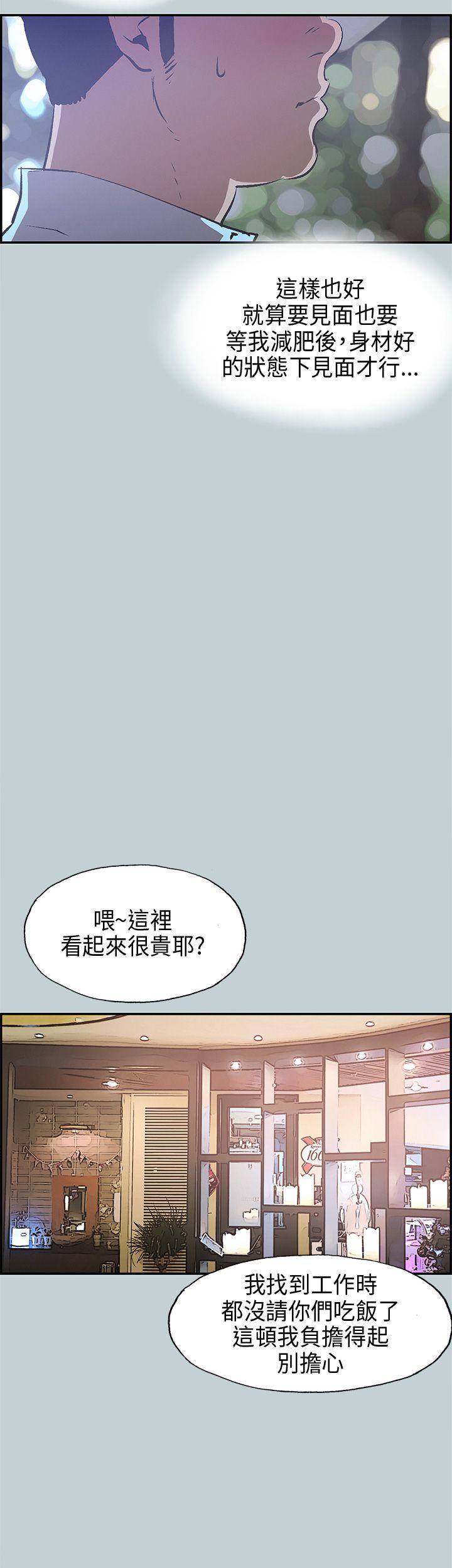 [韩国漫画] 愉快的旅行 剧情,巨乳大奶#[34P]-9