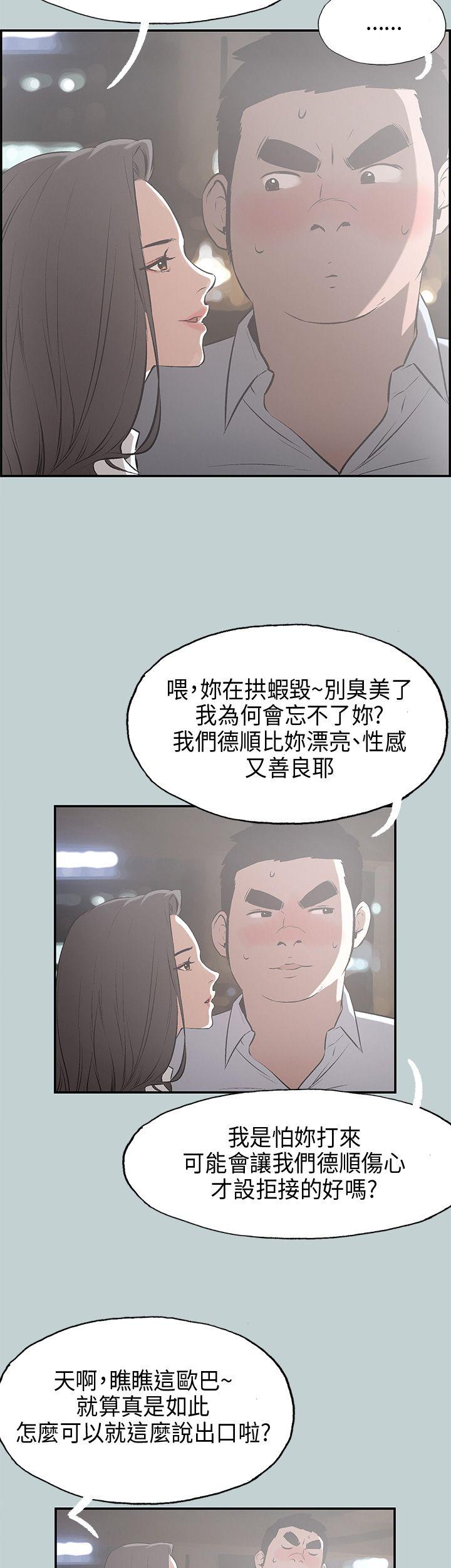 [韩国漫画] 愉快的旅行 剧情,巨乳大奶#[34P]-10