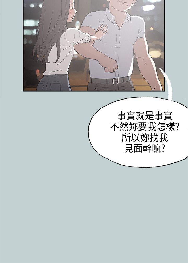[韩国漫画] 愉快的旅行 剧情,巨乳大奶#[34P]-11