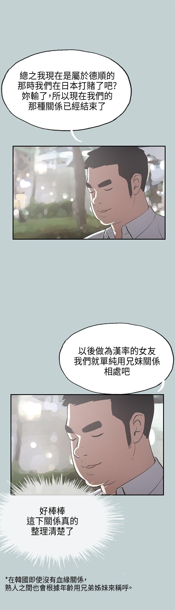 [韩国漫画] 愉快的旅行 剧情,巨乳大奶#[34P]-20