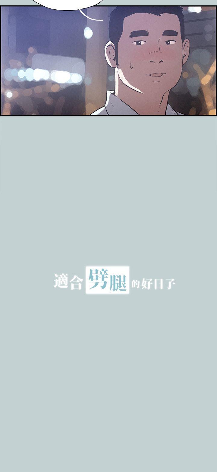 [韩国漫画] 愉快的旅行 剧情,巨乳大奶#[34P]-3