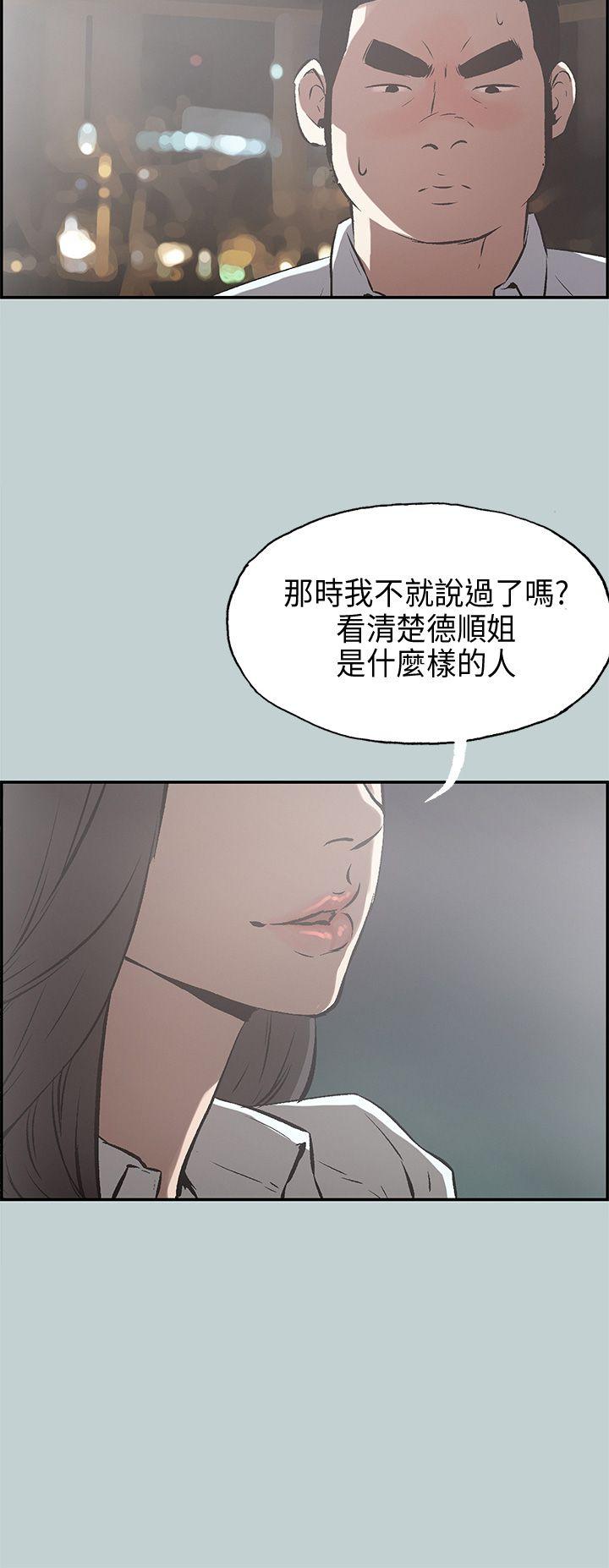 [韩国漫画] 愉快的旅行 剧情,巨乳大奶#[34P]-31