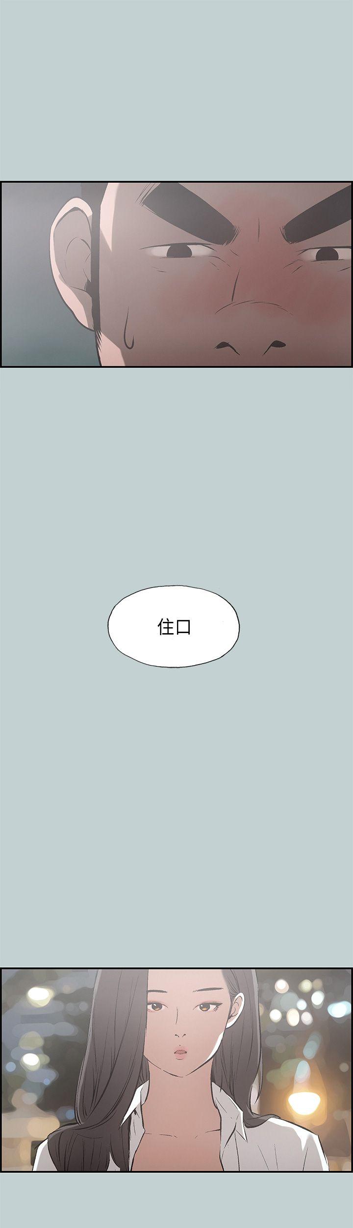 [韩国漫画] 愉快的旅行 剧情,巨乳大奶#[34P]-32