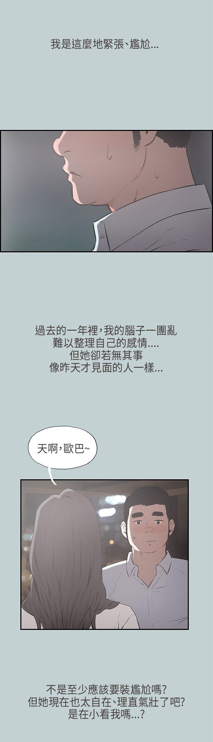 [韩国漫画] 愉快的旅行 剧情,巨乳大奶#[34P]-5