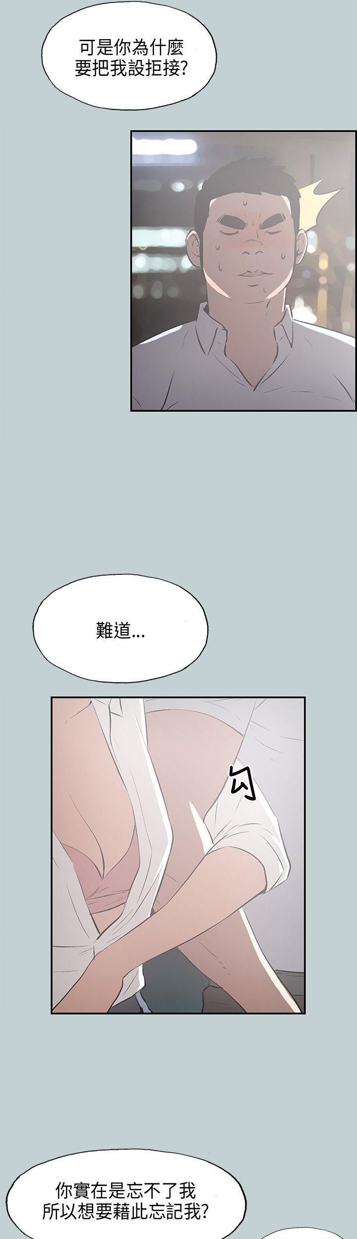 [韩国漫画] 愉快的旅行 剧情,巨乳大奶#[34P]-9