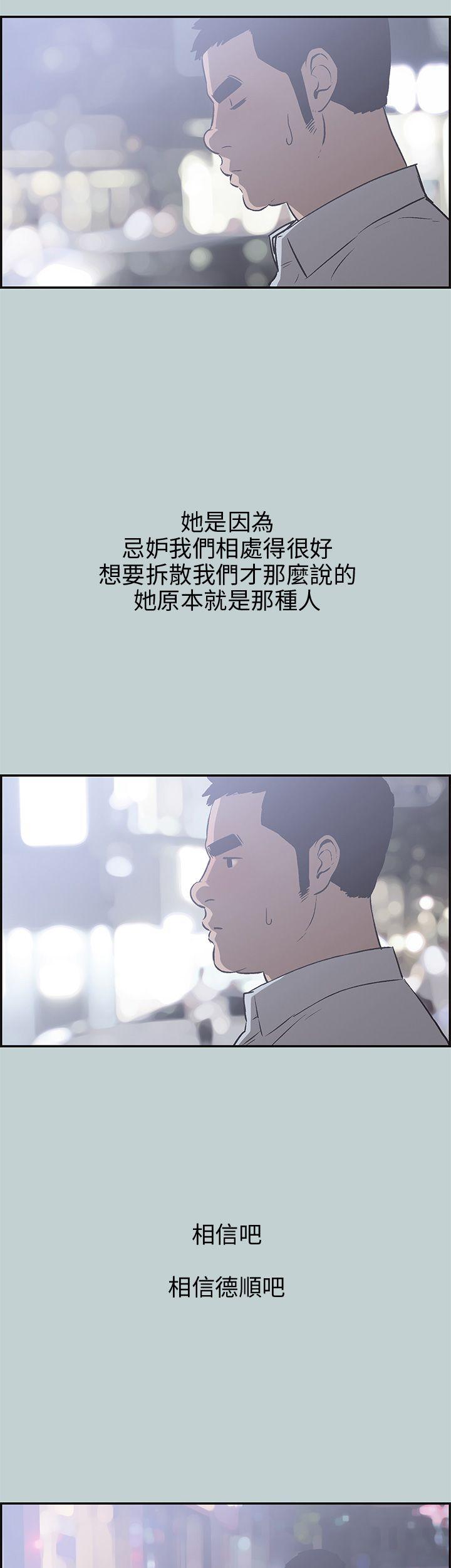 [韩国漫画] 愉快的旅行 剧情,巨乳大奶#[35P]-9