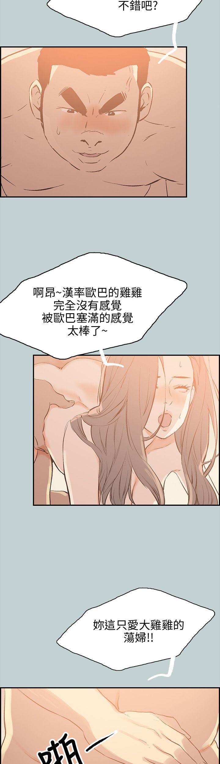 [韩国漫画] 愉快的旅行 剧情,巨乳大奶#[40P]-37