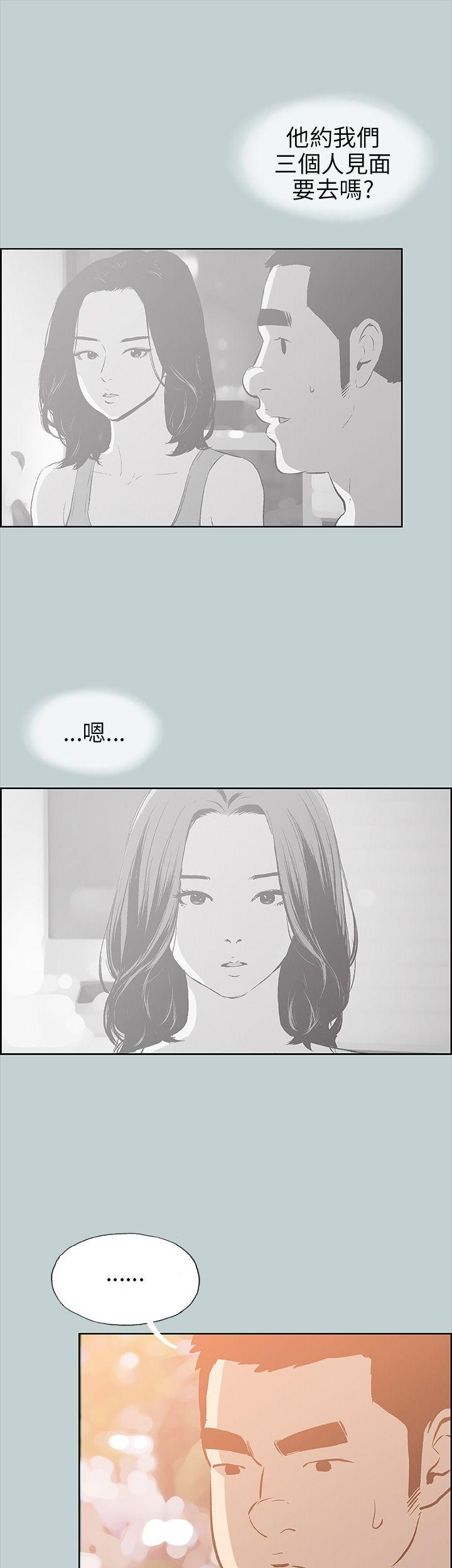 [韩国漫画] 愉快的旅行 剧情,巨乳大奶#[37P]-14