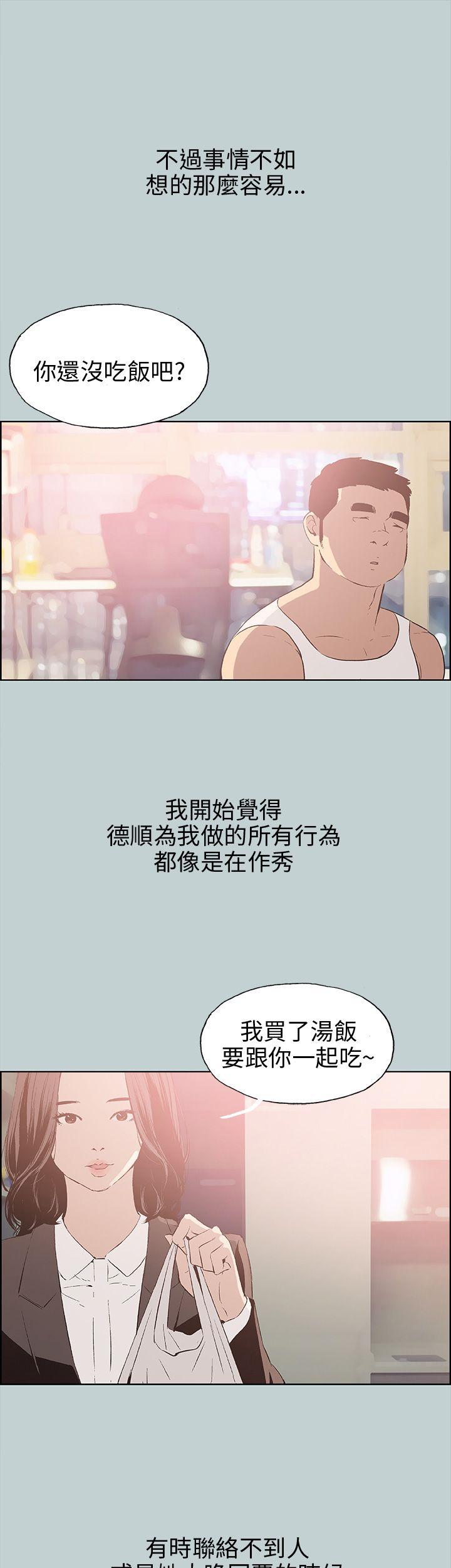[韩国漫画] 愉快的旅行 剧情,巨乳大奶#[37P]-29