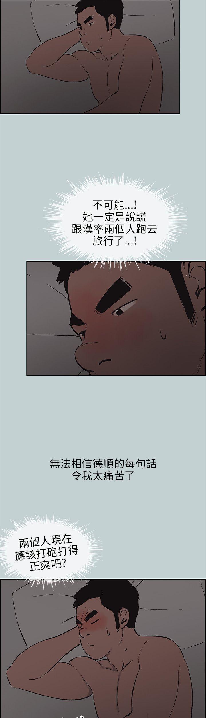 [韩国漫画] 愉快的旅行 剧情,巨乳大奶#[37P]-33