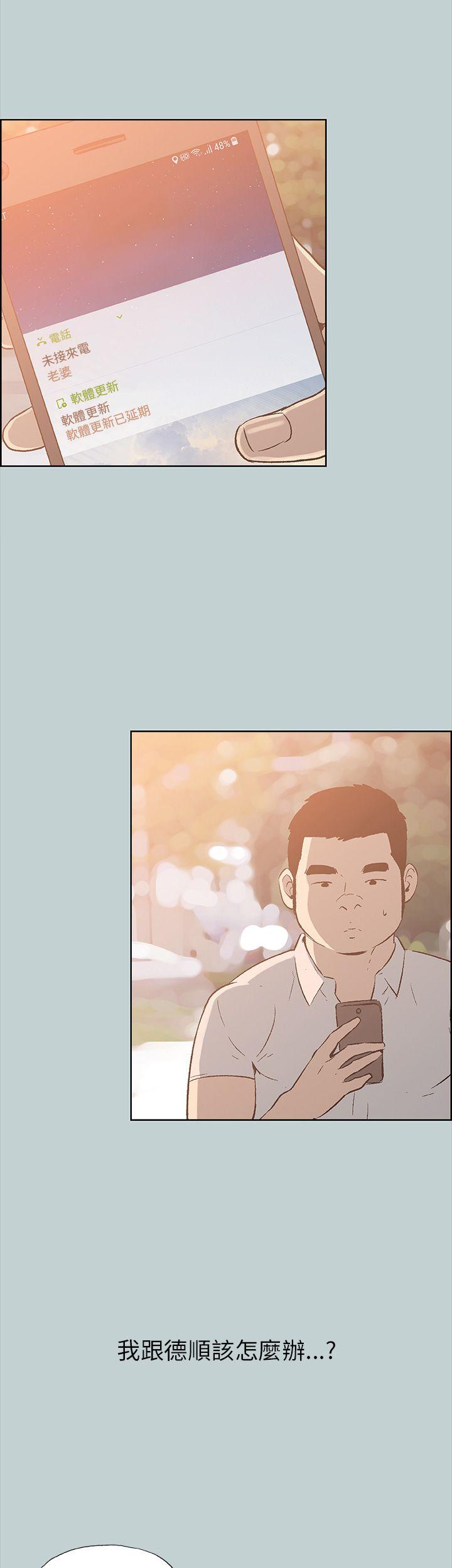 [韩国漫画] 愉快的旅行 剧情,巨乳大奶#[37P]-7