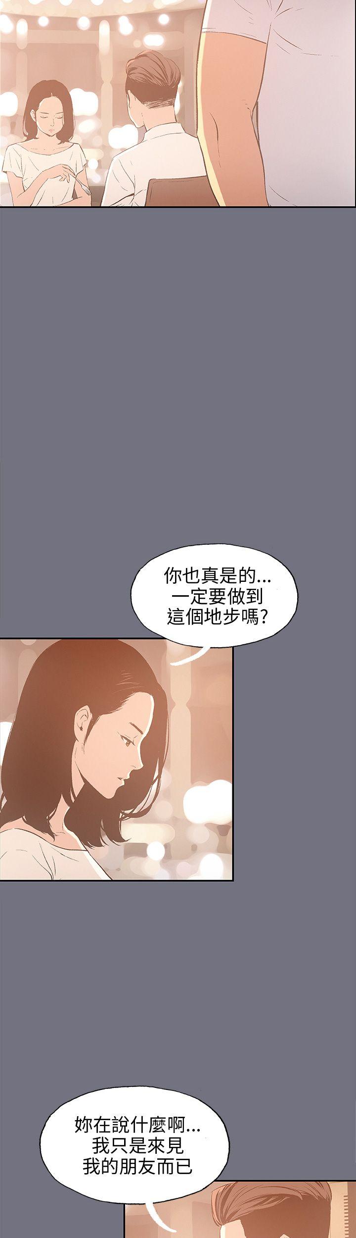 [韩国漫画] 愉快的旅行 剧情,巨乳大奶#[40P]-16