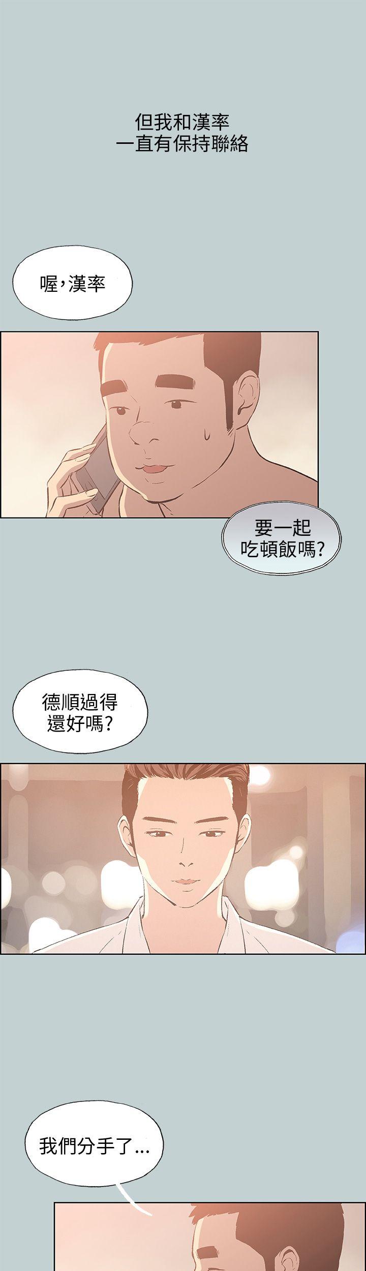 [韩国漫画] 愉快的旅行 剧情,巨乳大奶#[42P]-10