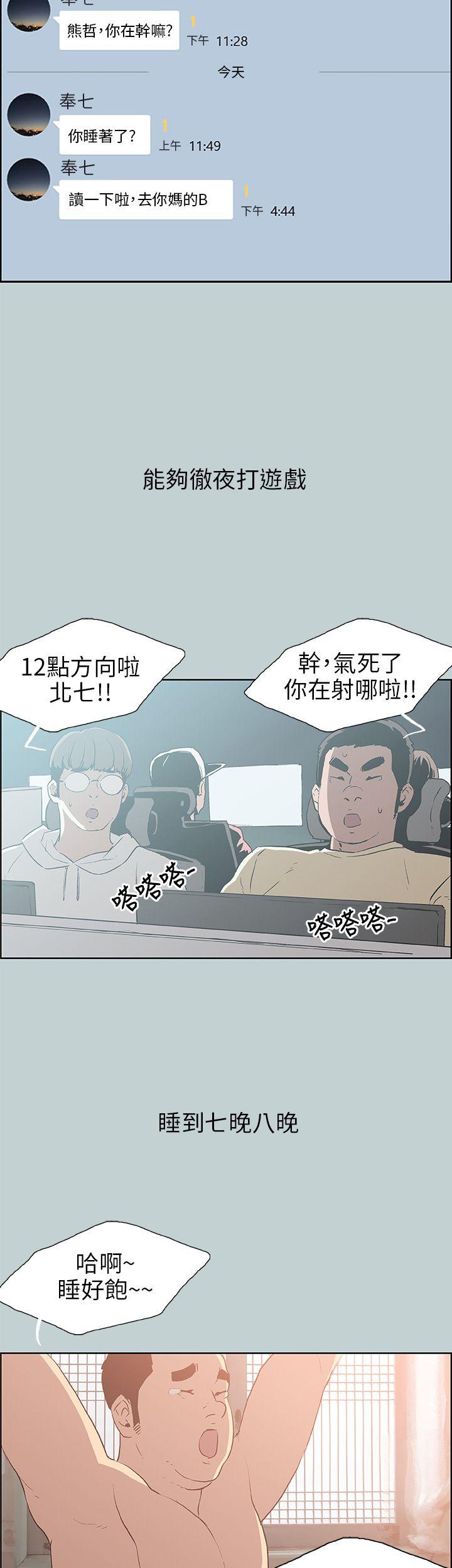 [韩国漫画] 愉快的旅行 剧情,巨乳大奶#[42P]-5