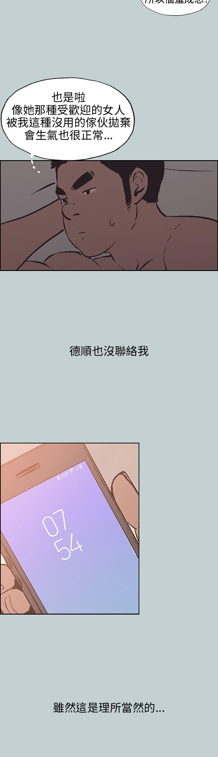 [韩国漫画] 愉快的旅行 剧情,巨乳大奶#[42P]-8