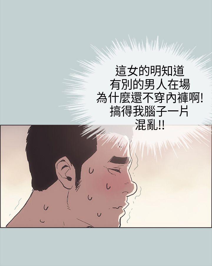 [韩国漫画] 愉快的旅行 剧情,巨乳大奶#[35P]-3