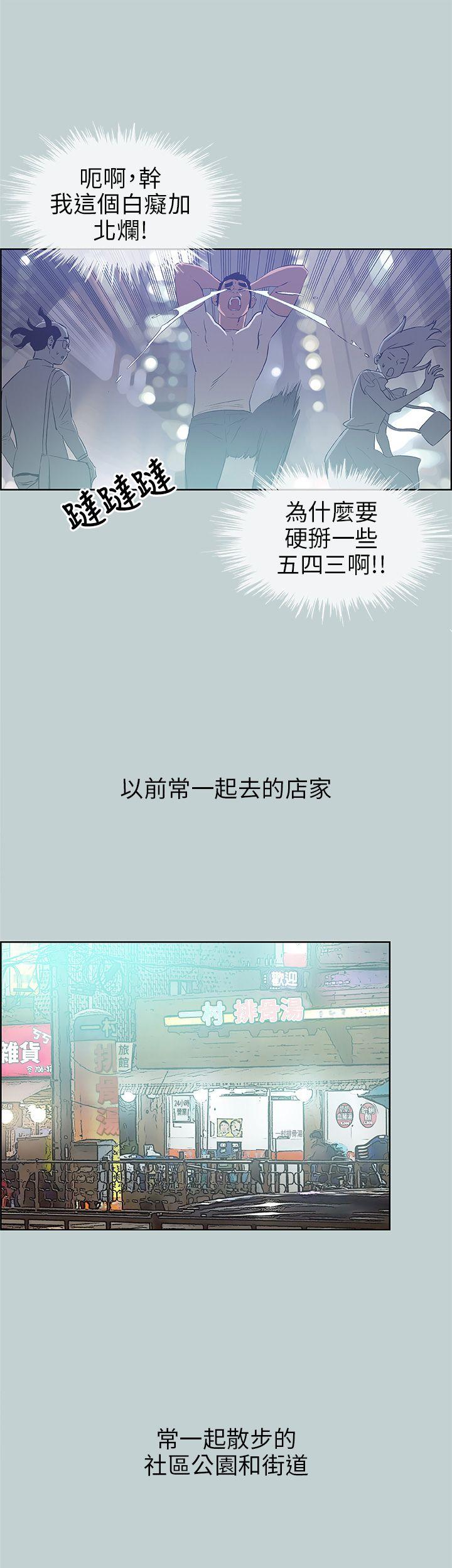 [韩国漫画] 愉快的旅行 剧情,巨乳大奶#[36P]-24
