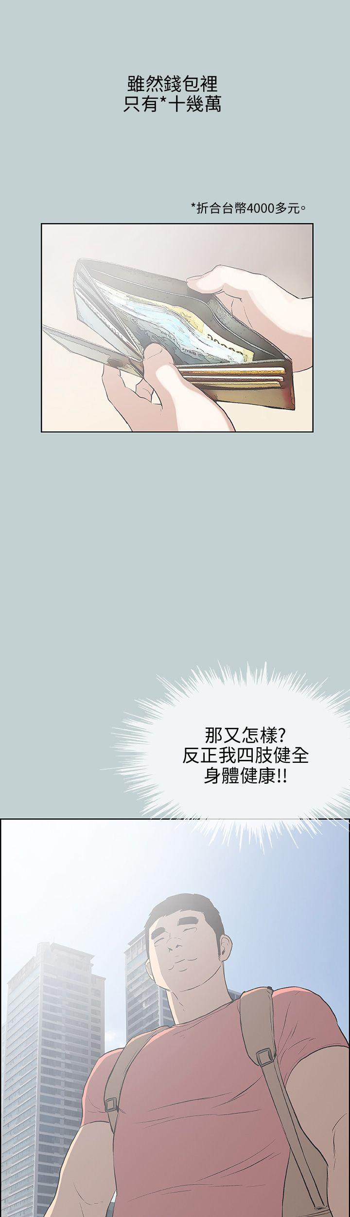 [韩国漫画] 愉快的旅行 剧情,巨乳大奶#[36P]-33