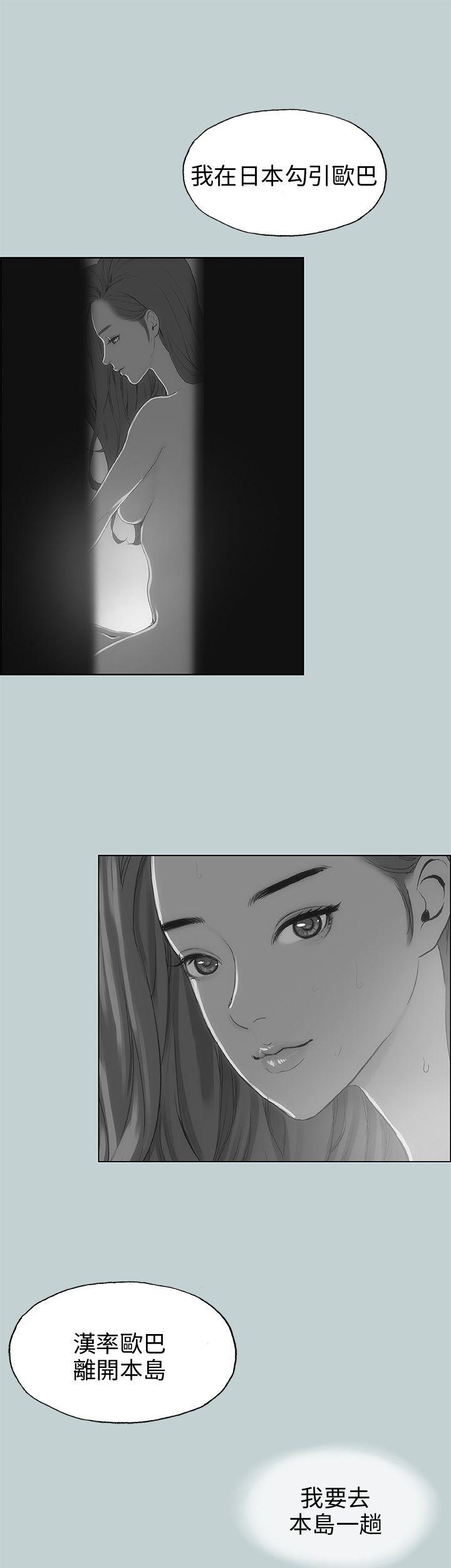 [韩国漫画] 愉快的旅行 剧情,巨乳大奶#[36P]-6