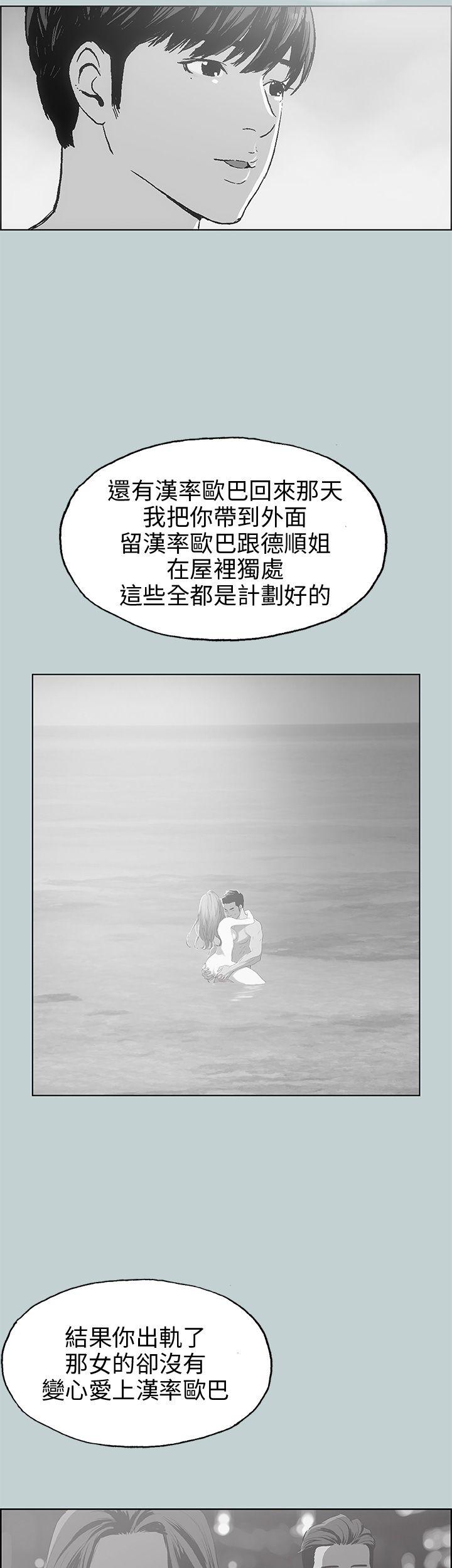 [韩国漫画] 愉快的旅行 剧情,巨乳大奶#[36P]-7