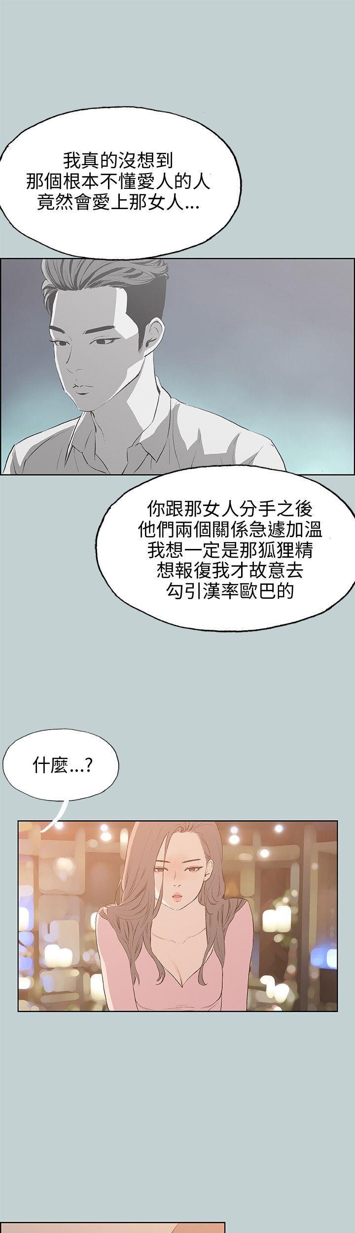 [韩国漫画] 愉快的旅行 剧情,巨乳大奶#[36P]-9