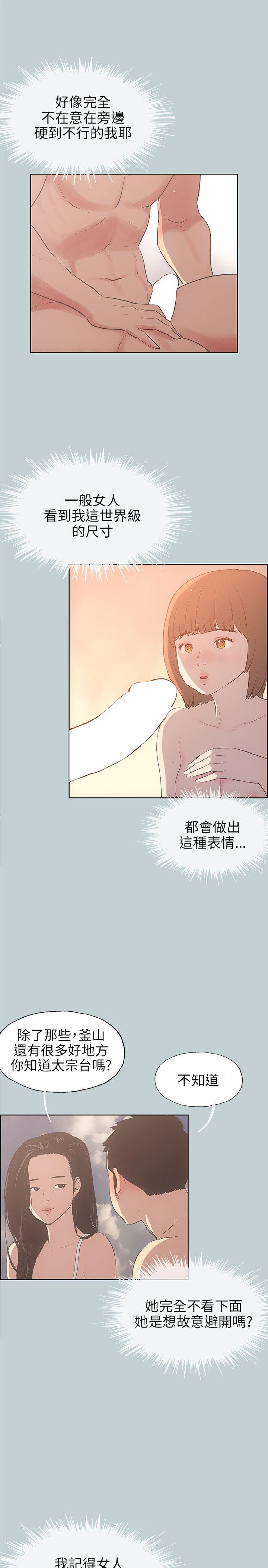 [韩国漫画] 愉快的旅行 剧情,巨乳大奶#[21P]-11