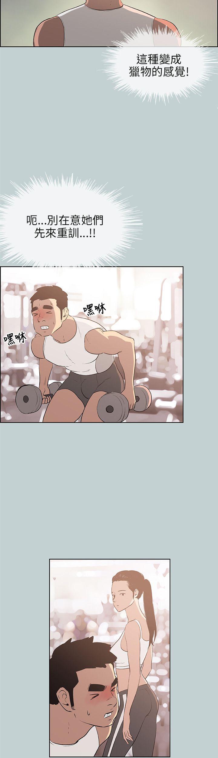 [韩国漫画] 愉快的旅行 剧情,巨乳大奶#[36P]-20