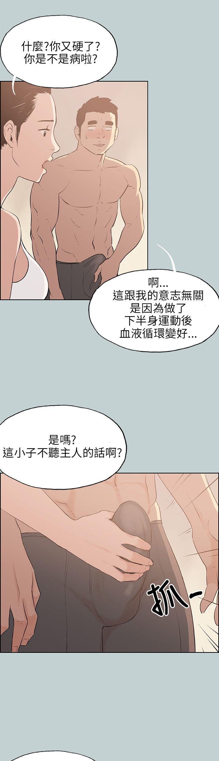 [韩国漫画] 愉快的旅行 剧情,巨乳大奶#[36P]-34
