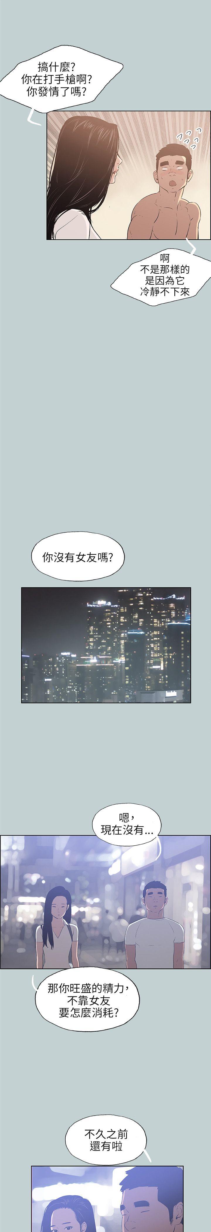 [韩国漫画] 愉快的旅行 剧情,巨乳大奶#[25P]-19