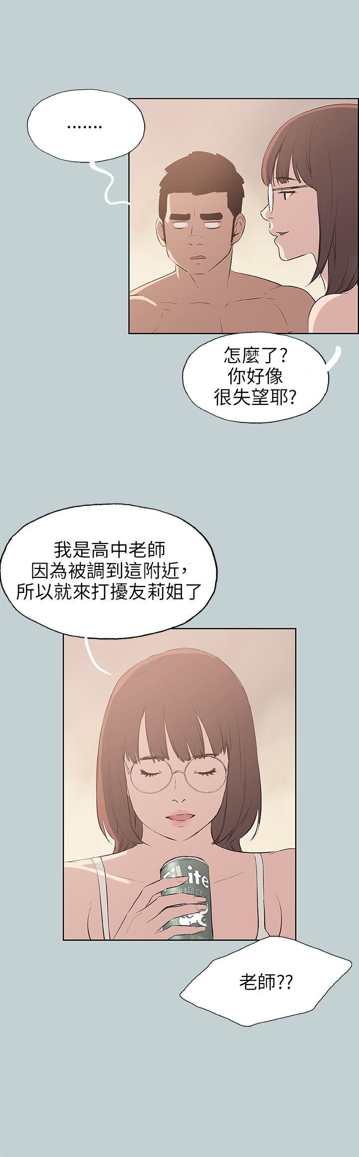 [韩国漫画] 愉快的旅行 剧情,巨乳大奶#[23P]-10