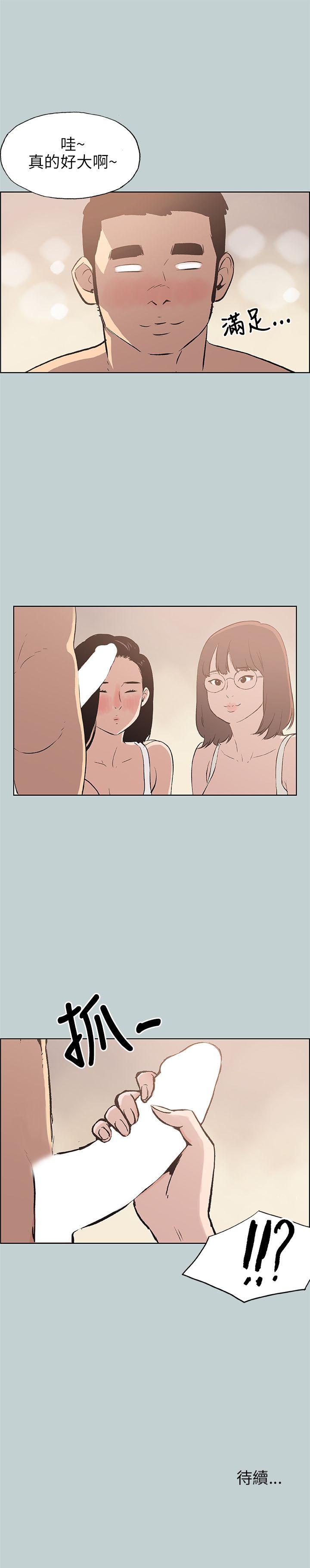 [韩国漫画] 愉快的旅行 剧情,巨乳大奶#[23P]-23