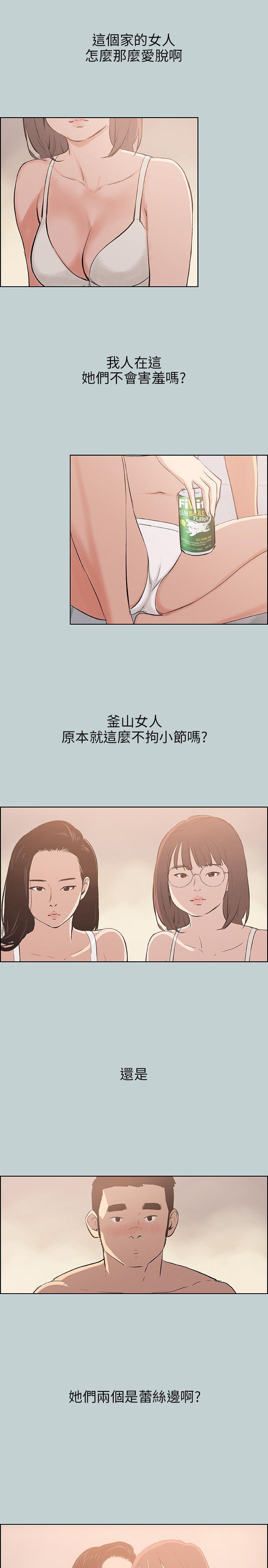 [韩国漫画] 愉快的旅行 剧情,巨乳大奶#[23P]-7