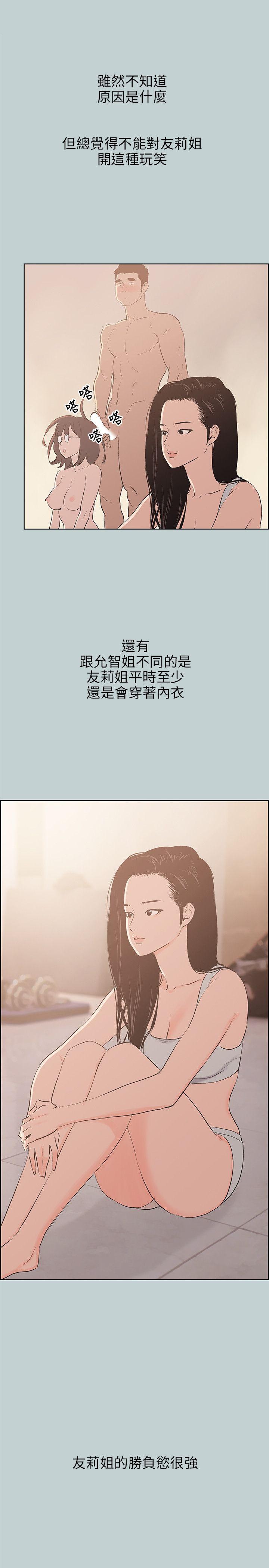 [韩国漫画] 愉快的旅行 剧情,巨乳大奶#[26P]-15