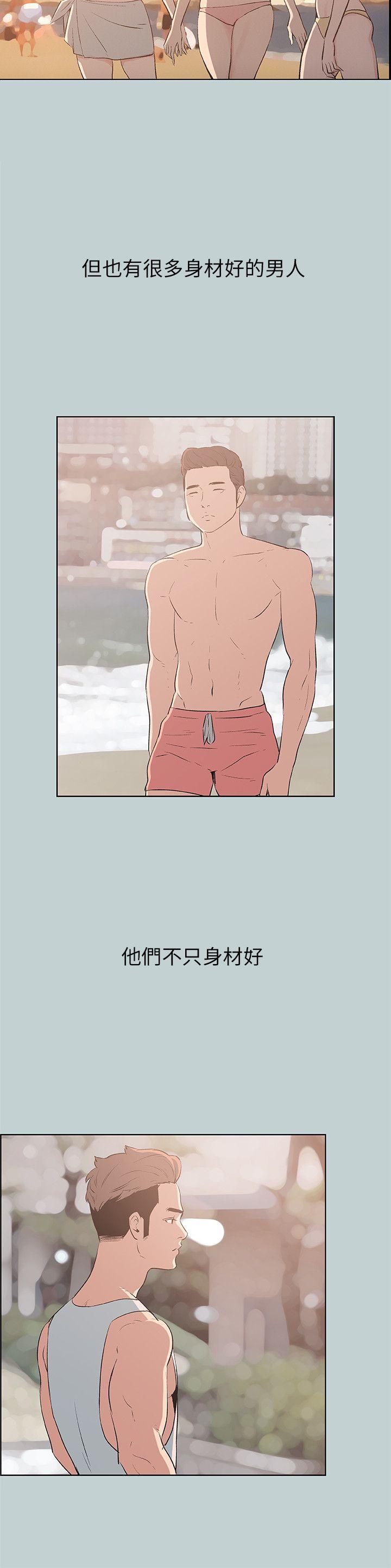 [韩国漫画] 愉快的旅行 剧情,巨乳大奶#[26P]-24